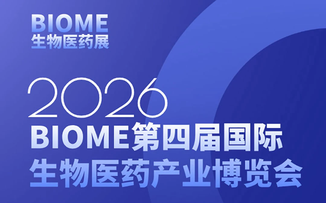 the 2026 biome international biomedical industry exhibition